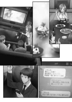 Page 139 of Netori Esthe de, Konya, Tsuma ga.... Youbi Hen 5