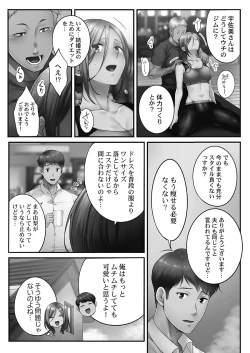 Page 31 of Netori Esthe de, Konya, Tsuma ga.... Youbi Hen 5