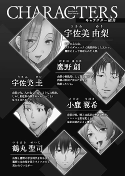 Page 4 of Netori Esthe de, Konya, Tsuma ga.... Youbi Hen 5