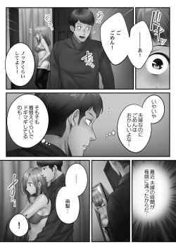 Page 54 of Netori Esthe de, Konya, Tsuma ga.... Youbi Hen 5