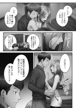 Page 56 of Netori Esthe de, Konya, Tsuma ga.... Youbi Hen 5