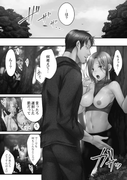 Page 65 of Netori Esthe de, Konya, Tsuma ga.... Youbi Hen 5