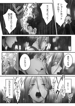 Page 72 of Netori Esthe de, Konya, Tsuma ga.... Youbi Hen 5