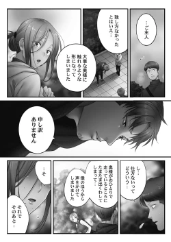 Page 79 of Netori Esthe de, Konya, Tsuma ga.... Youbi Hen 5