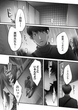 Page 93 of Netori Esthe de, Konya, Tsuma ga.... Youbi Hen 5