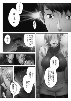 Page 94 of Netori Esthe de, Konya, Tsuma ga.... Youbi Hen 5