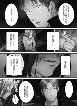 Page 9 of Netori Esthe de, Konya, Tsuma ga.... Youbi Hen 5
