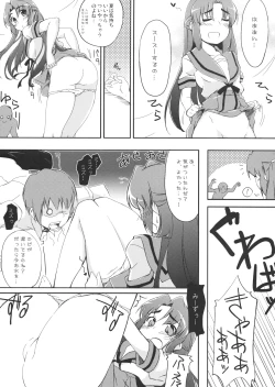 Page 8 of Over Flow Virus