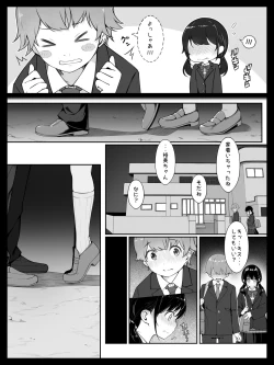 Page 5 of Osananajimi no Yumisan ni Okasaremashita