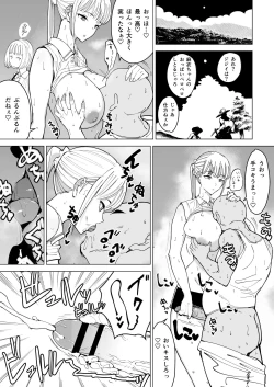 Page 4 of Ecchi na Fuushuu ga Aru Kaso Shuuraku no Ohanashi