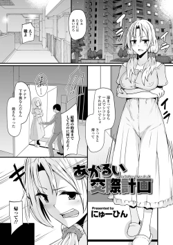 Page 115 of Kyousei! Oshioki Time Vol. 04