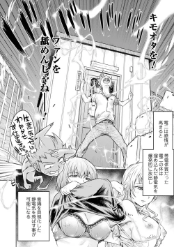 Page 44 of Kyousei! Oshioki Time Vol. 04