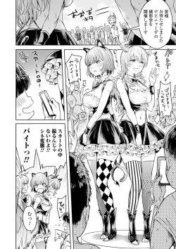 Page 46 of Kyousei! Oshioki Time Vol. 04