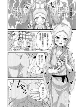 Page 68 of Kyousei! Oshioki Time Vol. 04