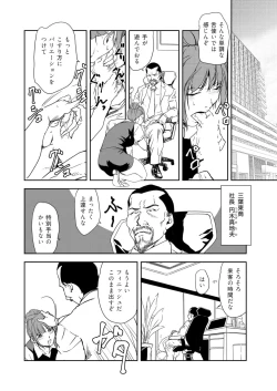 Page 4 of Nikuhisyo Yukiko 39