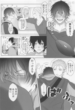 Page 13 of Be more honest