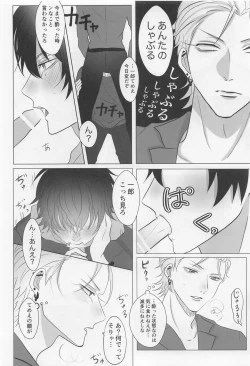 Page 15 of Be more honest