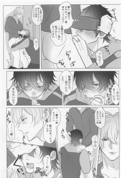 Page 17 of Be more honest