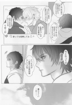 Page 25 of Be more honest