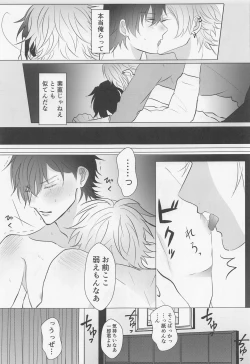 Page 32 of Be more honest