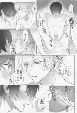 Page 34 of Be more honest