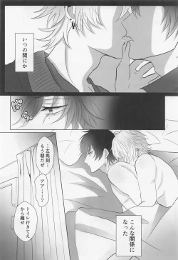 Page 7 of Be more honest