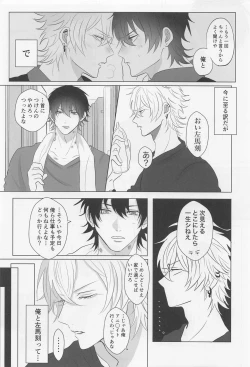 Page 9 of Be more honest