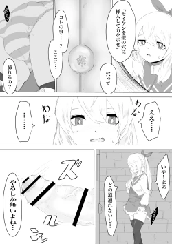 Page 8 of Seiken no Shiren Ero Trap Dungeon nante Kiitenai!?