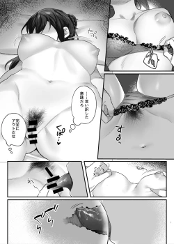 Page 6 of Hataraki Zakari no Onna Joushi