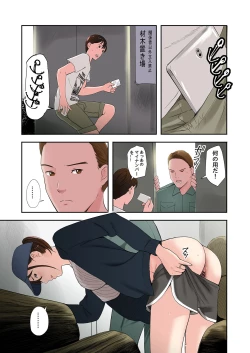 Page 15 of Mura no Inshuu de Fudeoroshi sareta Kekka