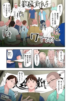 Page 17 of Mura no Inshuu de Fudeoroshi sareta Kekka