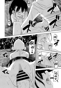 Page 16 of Inaka-chan 4