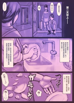 Page 4 of Otou-san, Yamete kudasai!