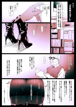 Page 20 of Coprolagnia Morishita Narumi 3