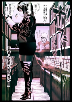 Page 21 of Coprolagnia Morishita Narumi 3