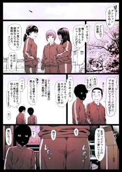 Page 3 of Coprolagnia Morishita Narumi 3