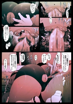 Page 7 of Coprolagnia Morishita Narumi 3