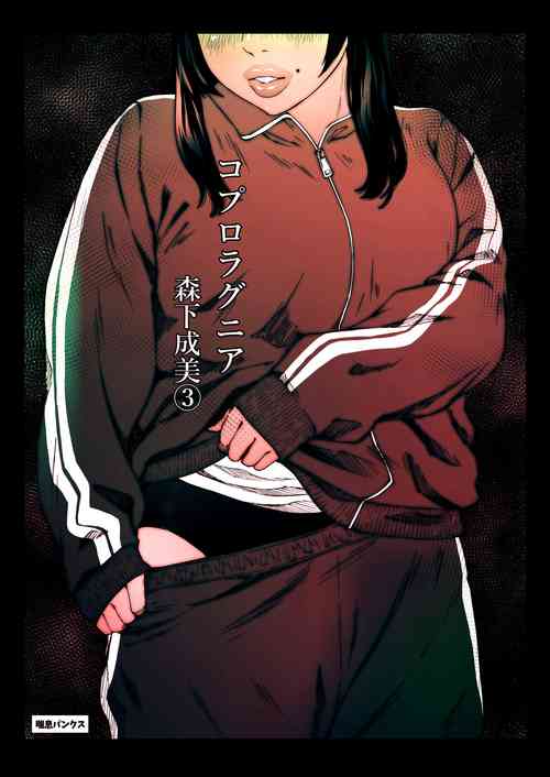 Download Coprolagnia Morishita Narumi 3