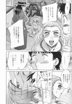 Page 112 of Futabo -Twins Mother 1