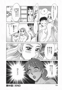 Page 156 of Futabo -Twins Mother 1