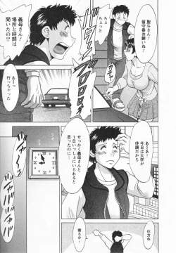 Page 17 of Futabo -Twins Mother 1