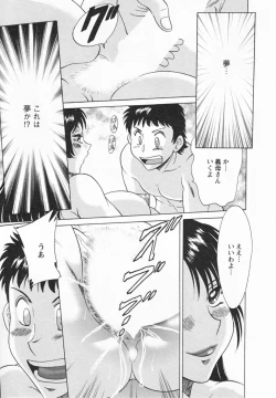 Page 23 of Futabo -Twins Mother 1