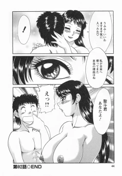 Page 46 of Futabo -Twins Mother 1