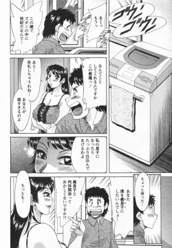 Page 52 of Futabo -Twins Mother 1