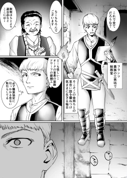 Page 2 of Kousoku Jirasare Elf
