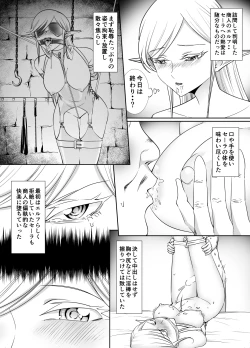 Page 7 of Kousoku Jirasare Elf