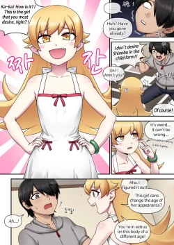 Page 6 of SUCCUBUS MONOGATARI