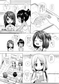 Page 2 of Torokeru Milk no Kaori