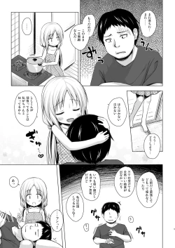 Page 4 of Torokeru Milk no Kaori