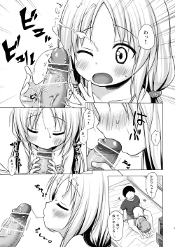 Page 8 of Torokeru Milk no Kaori